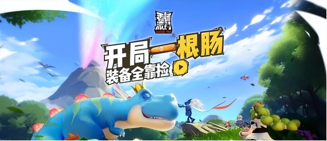 tαptαp香肠派对(香肠派对的另类突围之旅：打造融合创新高品质电竞赛事)  第2张