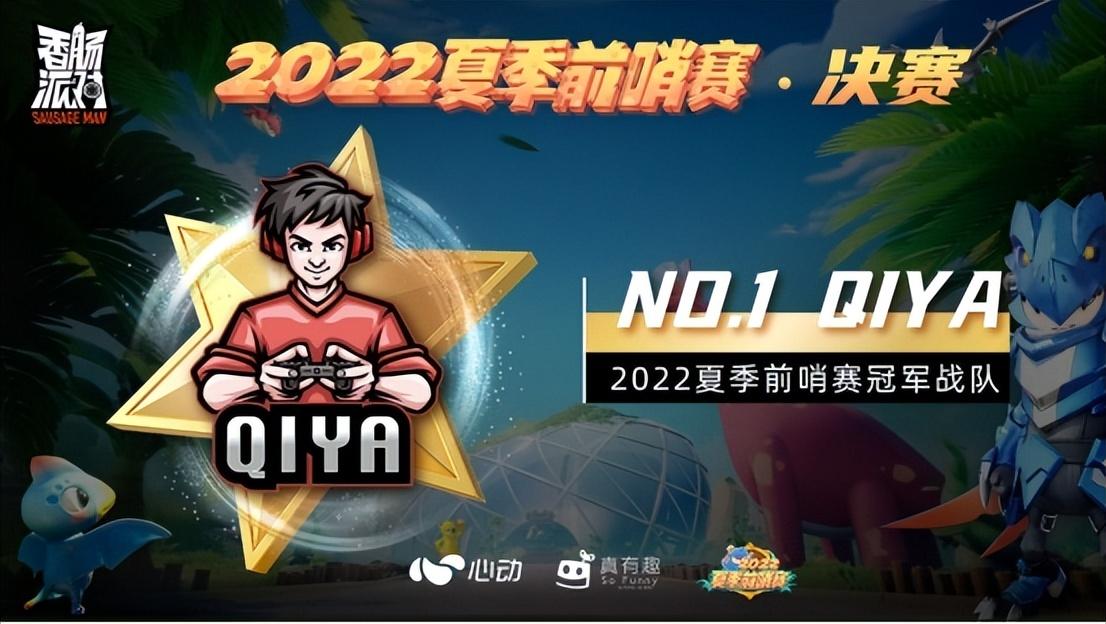 tαptαp香肠派对(香肠派对的另类突围之旅：打造融合创新高品质电竞赛事)  第3张