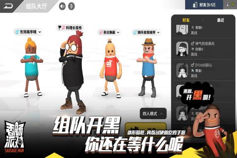 香肠派对礼包兑换码大全(香肠派对礼包兑换码领取攻略大家知道吗？这些皮肤礼包领取了吗？)