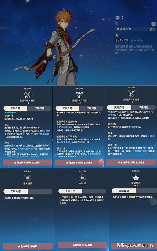 原神大伟丘活动时间(《原神》1.1新版本开荒攻略：新角色强度大伟丘出没地点等)  第2张