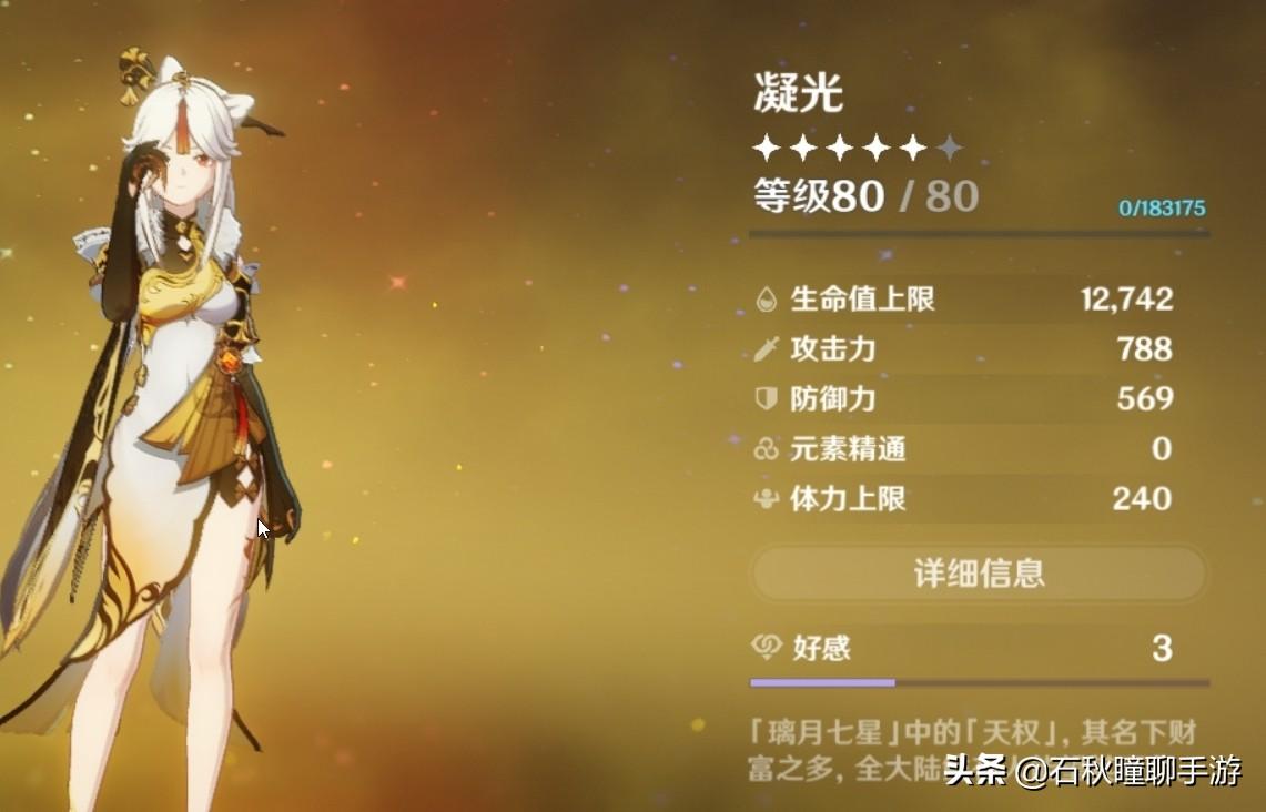 原神大伟丘活动时间(《原神》1.1新版本开荒攻略：新角色强度大伟丘出没地点等)  第5张