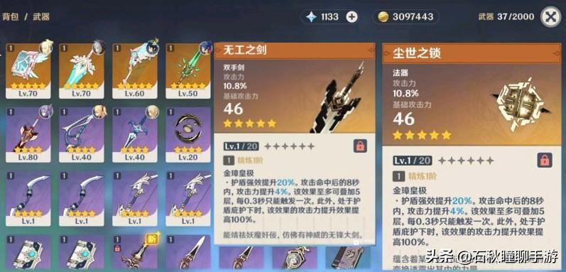 原神大伟丘活动时间(《原神》1.1新版本开荒攻略：新角色强度大伟丘出没地点等)  第7张