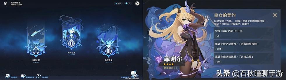 原神大伟丘活动时间(《原神》1.1新版本开荒攻略：新角色强度大伟丘出没地点等)  第9张