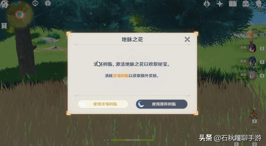 原神大伟丘活动时间(《原神》1.1新版本开荒攻略：新角色强度大伟丘出没地点等)  第10张