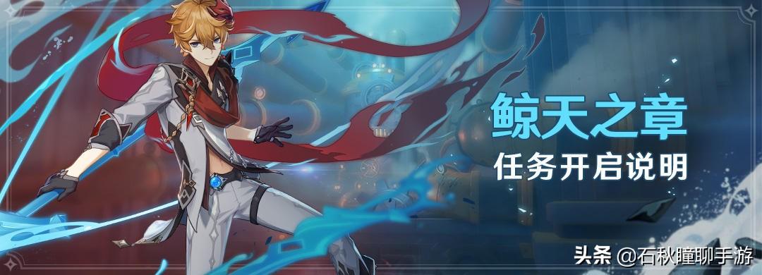 原神大伟丘活动时间(《原神》1.1新版本开荒攻略：新角色强度大伟丘出没地点等)  第18张