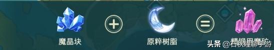 原神大伟丘活动时间(《原神》1.1新版本开荒攻略：新角色强度大伟丘出没地点等)  第19张