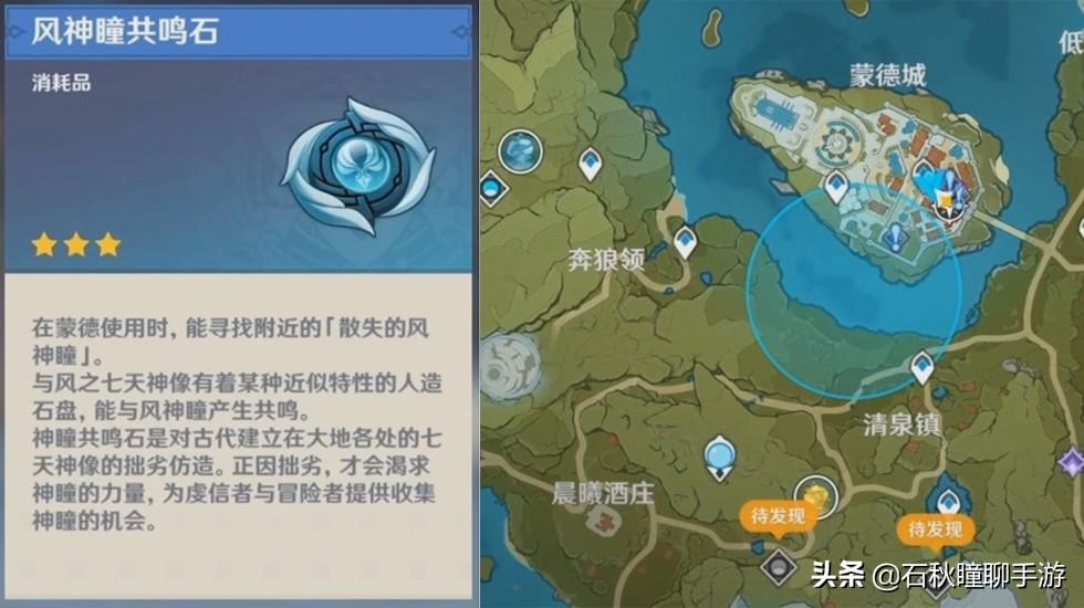 原神大伟丘活动时间(《原神》1.1新版本开荒攻略：新角色强度大伟丘出没地点等)  第16张
