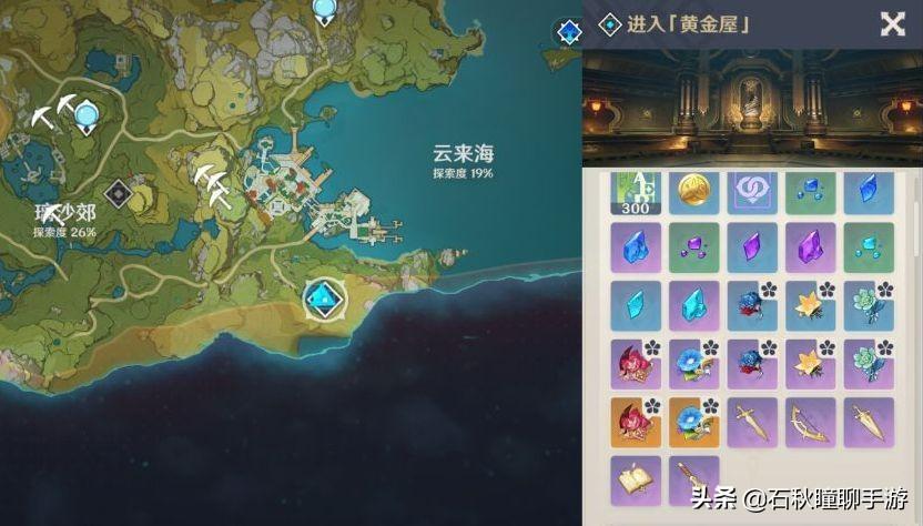 原神大伟丘活动时间(《原神》1.1新版本开荒攻略：新角色强度大伟丘出没地点等)  第17张