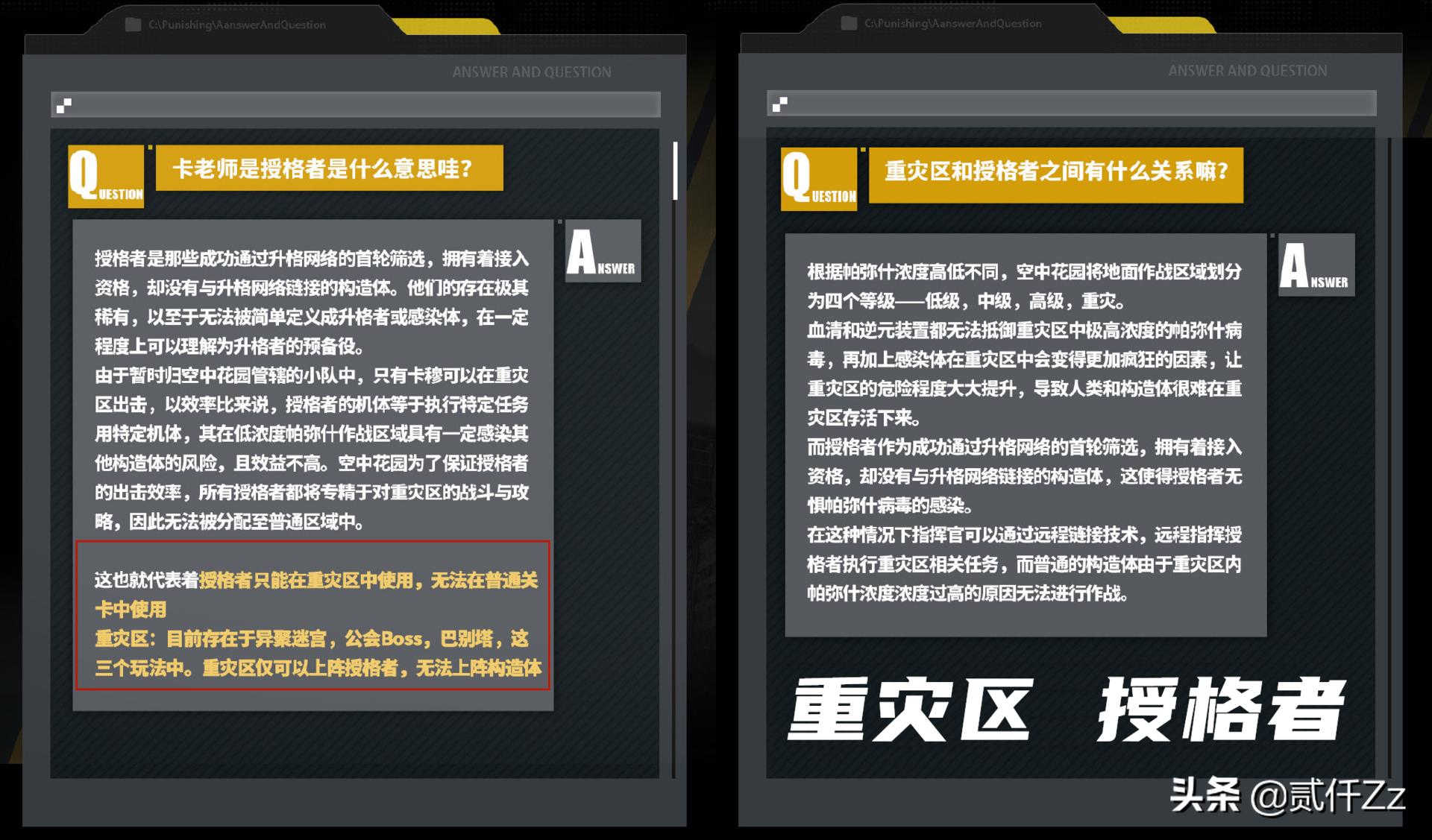 战双帕弥什卡穆终解头像(战双帕弥什：卡穆23日上线，重灾区的唯一执法者，这就是牌面)  第2张