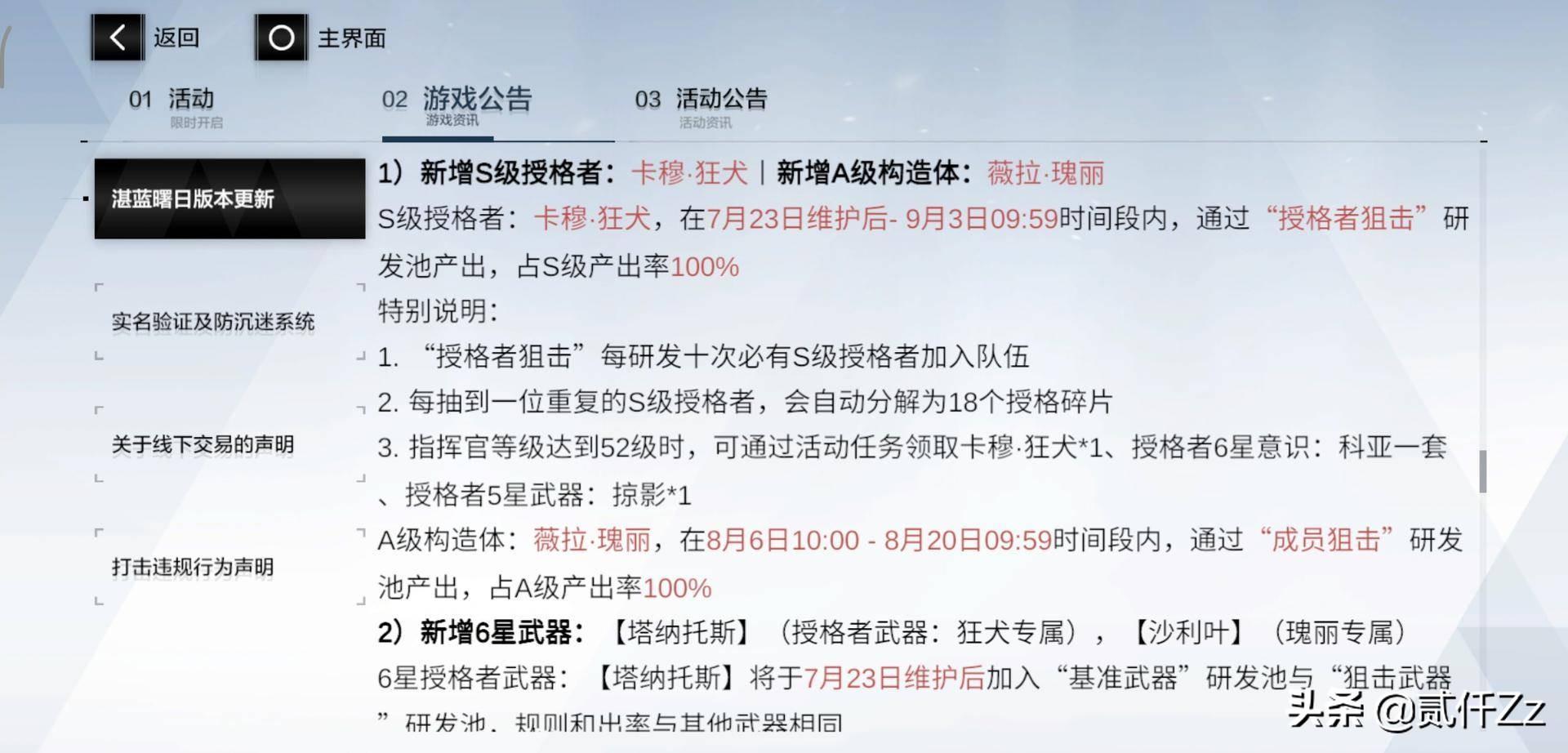 战双帕弥什卡穆终解头像(战双帕弥什：卡穆23日上线，重灾区的唯一执法者，这就是牌面)  第4张