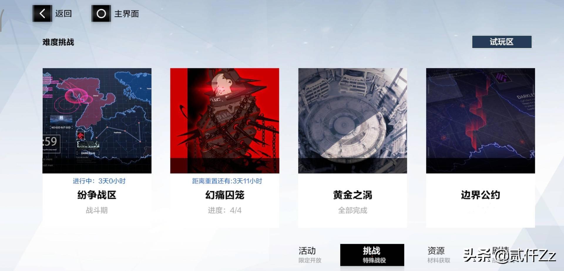 战双帕弥什卡穆终解头像(战双帕弥什：卡穆23日上线，重灾区的唯一执法者，这就是牌面)  第5张