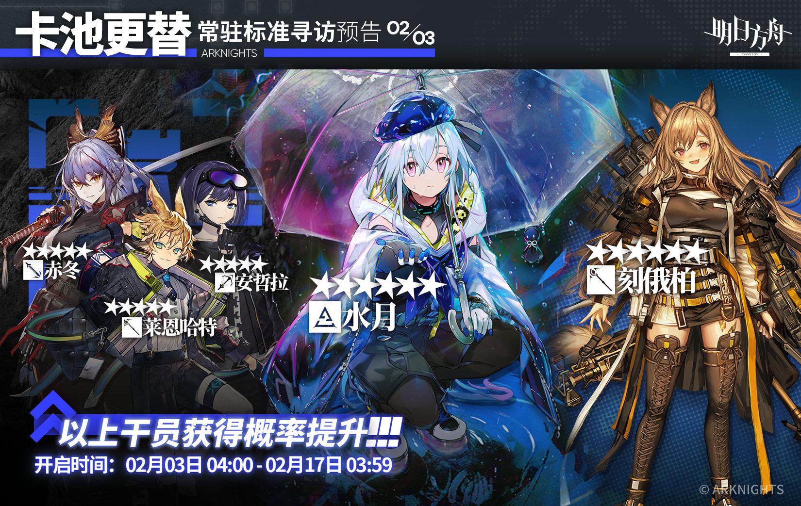 明日方舟littlest things(明日方舟2月上旬常驻标准寻访预告小刻和莱恩哈特开放商店兑换)  第1张