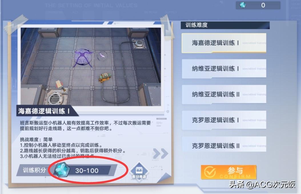 幻塔zhihu(《幻塔》4000唤醒值太难？看看这活动做对没，选错了能慢一半)  第3张