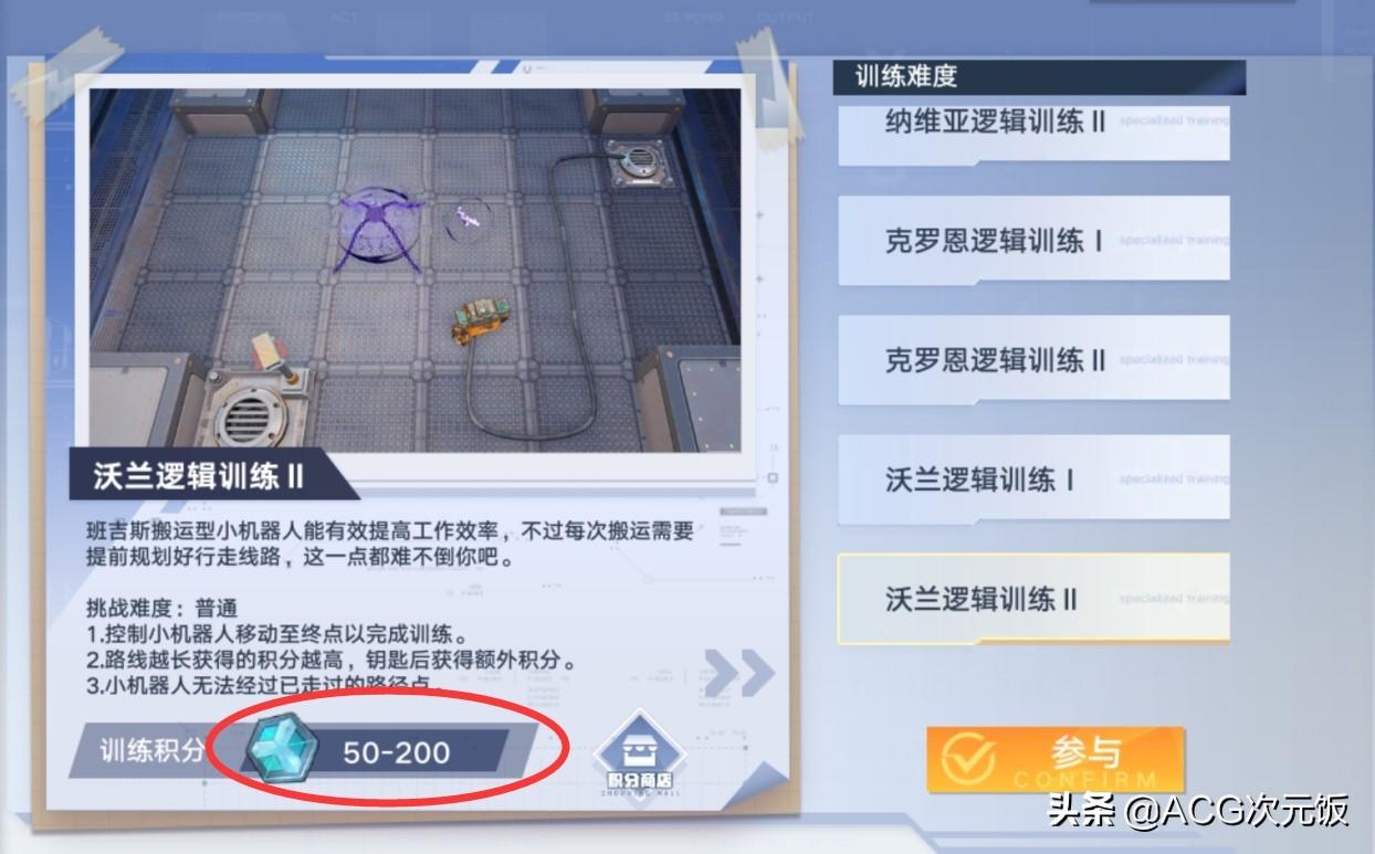 幻塔zhihu(《幻塔》4000唤醒值太难？看看这活动做对没，选错了能慢一半)  第4张