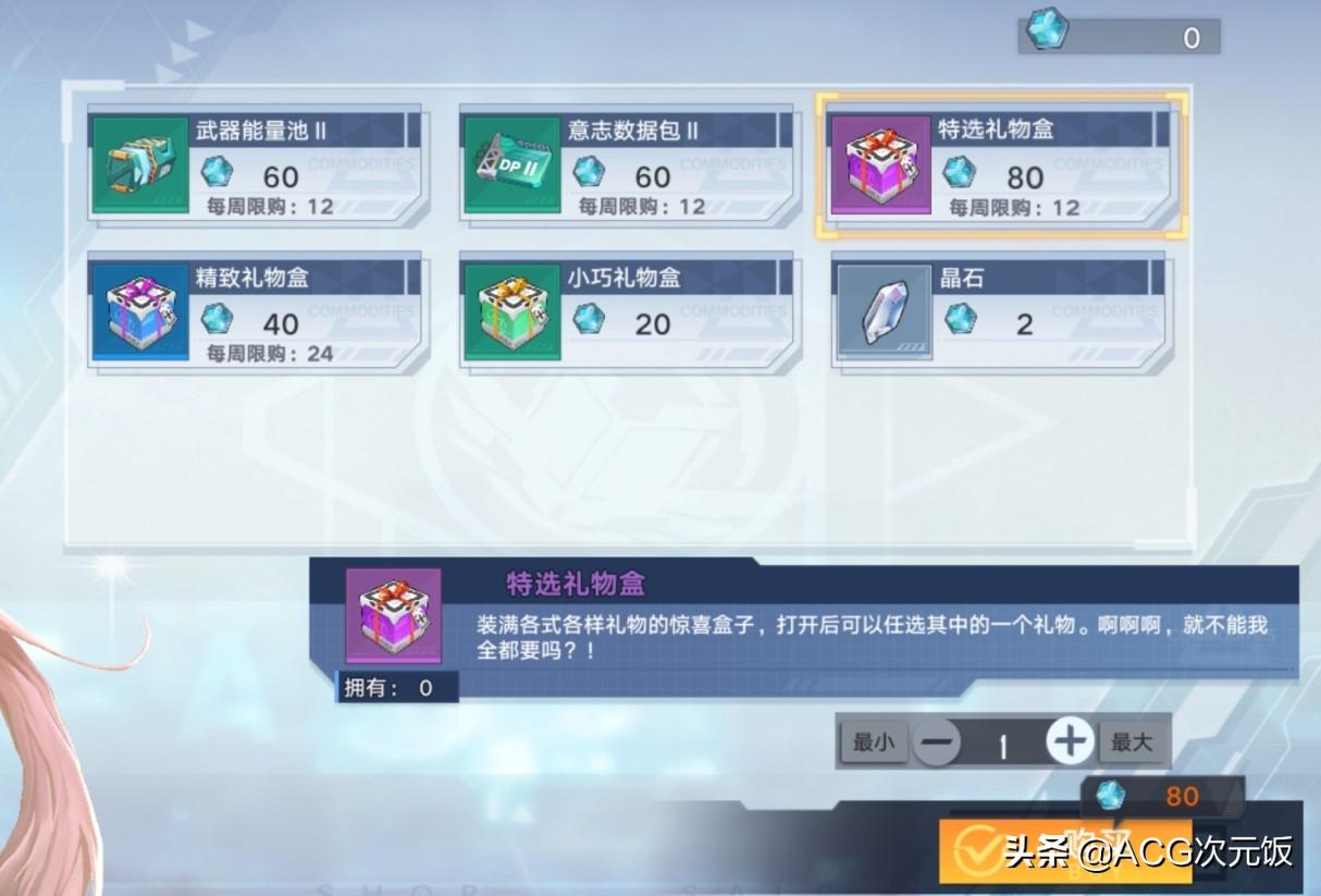 幻塔zhihu(《幻塔》4000唤醒值太难？看看这活动做对没，选错了能慢一半)  第5张