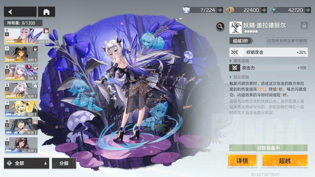 深空之眼 官网(深空之眼t0(深空之眼：0氪0抽的1.0版本总结))  第4张