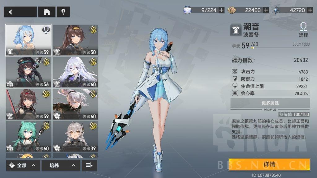 深空之眼 官网(深空之眼t0(深空之眼：0氪0抽的1.0版本总结))  第3张