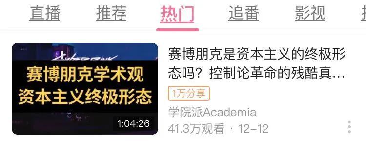 赛博朋克2077 波兰(《赛博朋克2077》刷屏：幕后推手是一头波兰蠢驴？)  第2张