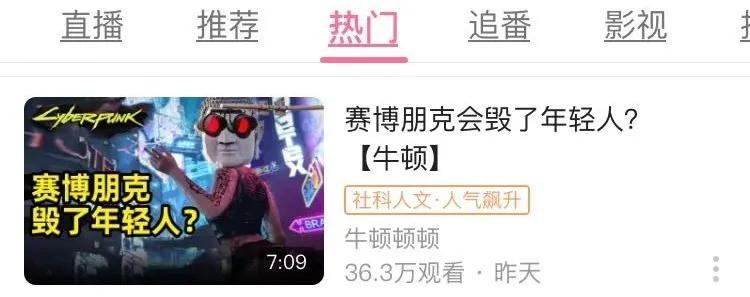 赛博朋克2077 波兰(《赛博朋克2077》刷屏：幕后推手是一头波兰蠢驴？)  第1张