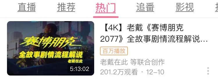 赛博朋克2077 波兰(《赛博朋克2077》刷屏：幕后推手是一头波兰蠢驴？)  第4张