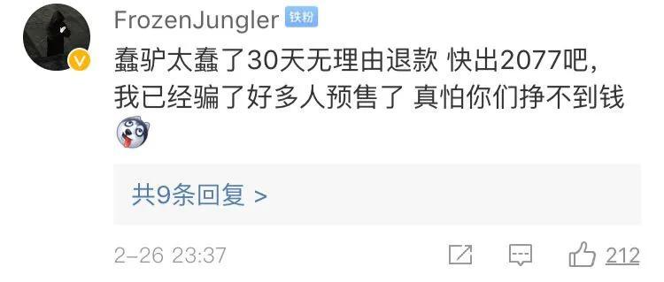 赛博朋克2077 波兰(《赛博朋克2077》刷屏：幕后推手是一头波兰蠢驴？)  第11张