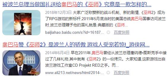 赛博朋克2077 波兰(《赛博朋克2077》刷屏：幕后推手是一头波兰蠢驴？)  第13张