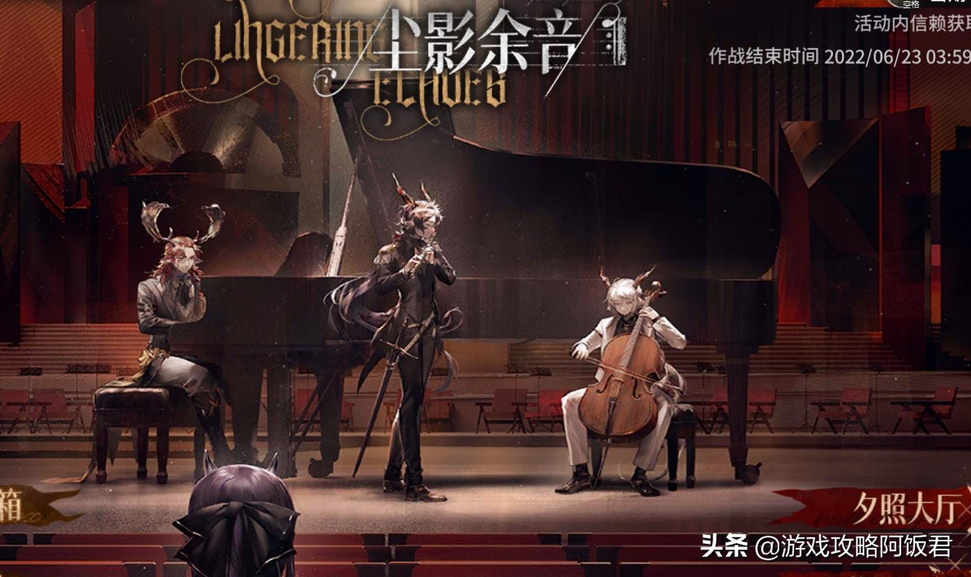 明日方舟莱茵攻略组(明日方舟7月到8月活动:莱茵SS约7月5日开启,夏活复刻送35黄票) 第1张 明日方舟莱茵攻略组(明日方舟7月到8月活动:莱茵SS约7月5日开启,夏活复刻送35黄票) 第1张