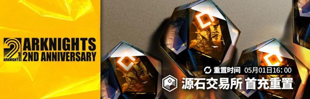 明日方舟：夏日嘉年华氪金指南！要不要买这些新礼包？  第9张
