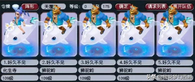 梦幻西游5狮驼封妖(梦幻西游：狮驼是封系！「为所欲为之无敌封印战术」教你做人？)