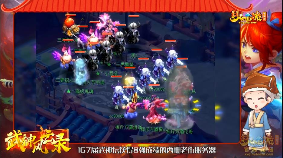 梦幻西游挑战自在心魔(梦幻西游:挑战自在天魔在线观看(梦幻西游：挑战自在天魔))  第2张