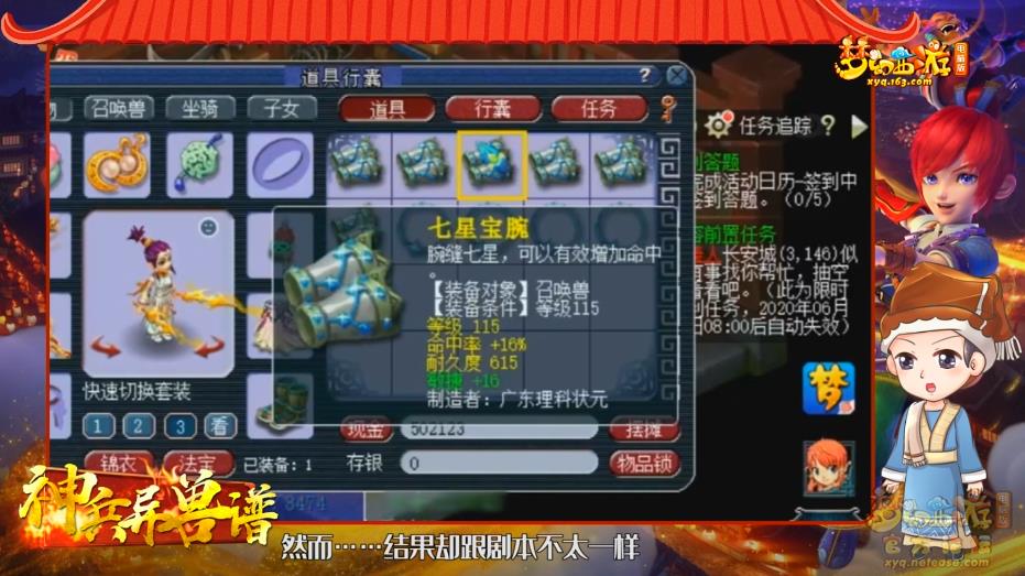 梦幻西游挑战自在心魔(梦幻西游:挑战自在天魔在线观看(梦幻西游：挑战自在天魔))  第5张