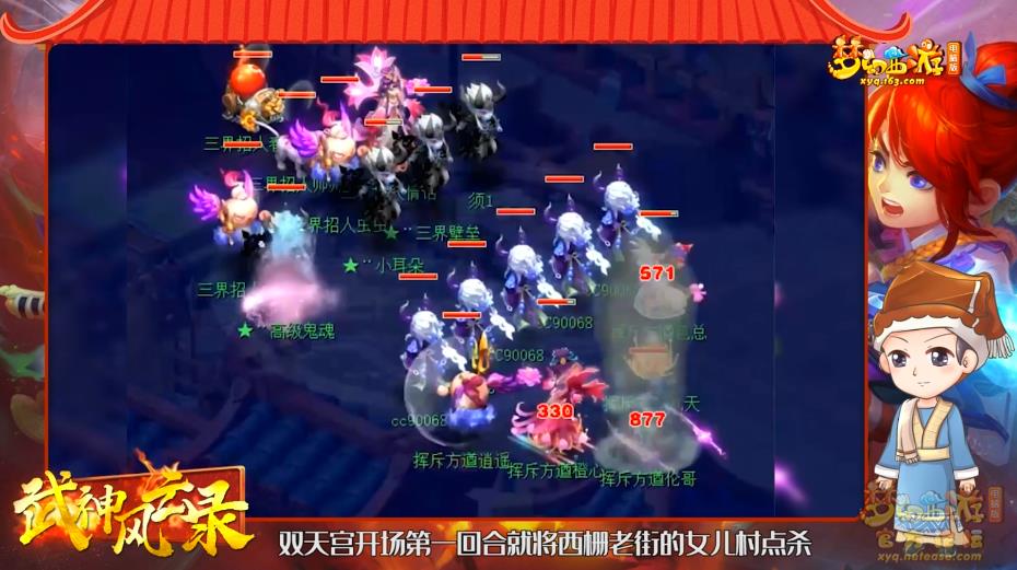 梦幻西游挑战自在心魔(梦幻西游:挑战自在天魔在线观看(梦幻西游：挑战自在天魔))  第3张