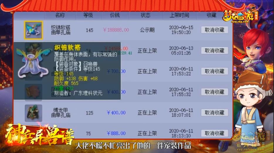 梦幻西游挑战自在心魔(梦幻西游:挑战自在天魔在线观看(梦幻西游：挑战自在天魔))  第7张