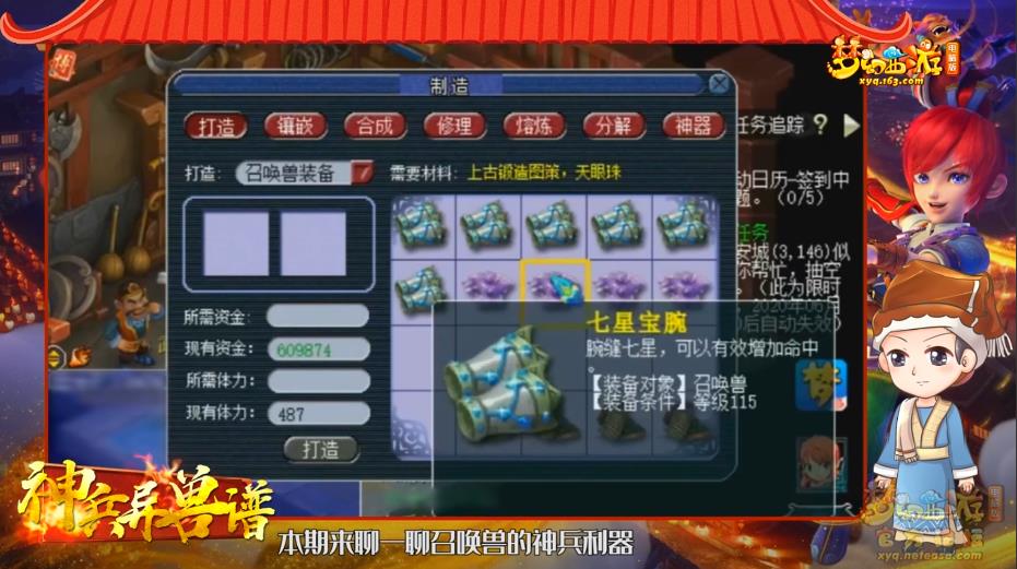 梦幻西游挑战自在心魔(梦幻西游:挑战自在天魔在线观看(梦幻西游：挑战自在天魔))  第6张