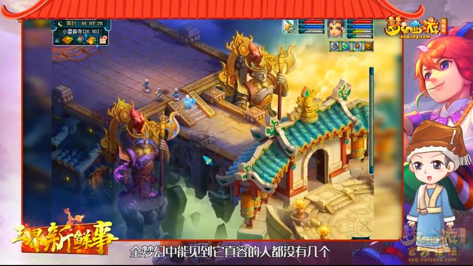 梦幻西游挑战自在心魔(梦幻西游:挑战自在天魔在线观看(梦幻西游：挑战自在天魔))  第11张