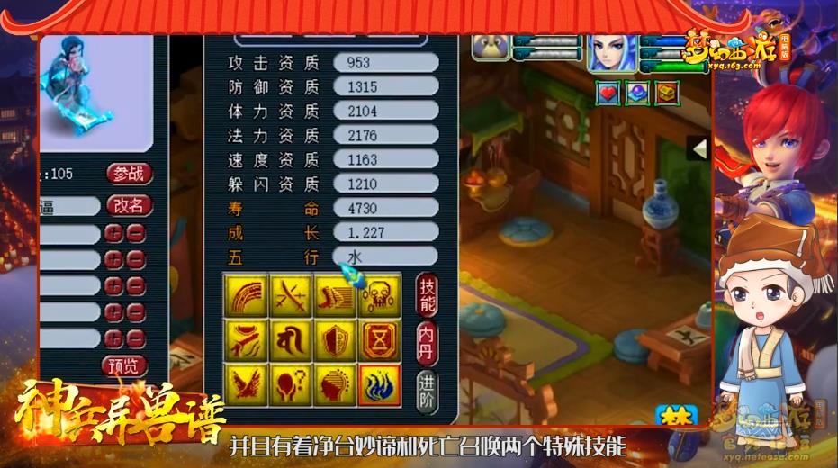 梦幻西游挑战自在心魔(梦幻西游:挑战自在天魔在线观看(梦幻西游：挑战自在天魔))  第9张