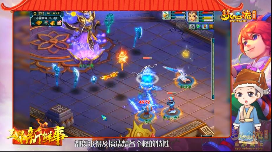 梦幻西游挑战自在心魔(梦幻西游:挑战自在天魔在线观看(梦幻西游：挑战自在天魔))  第13张