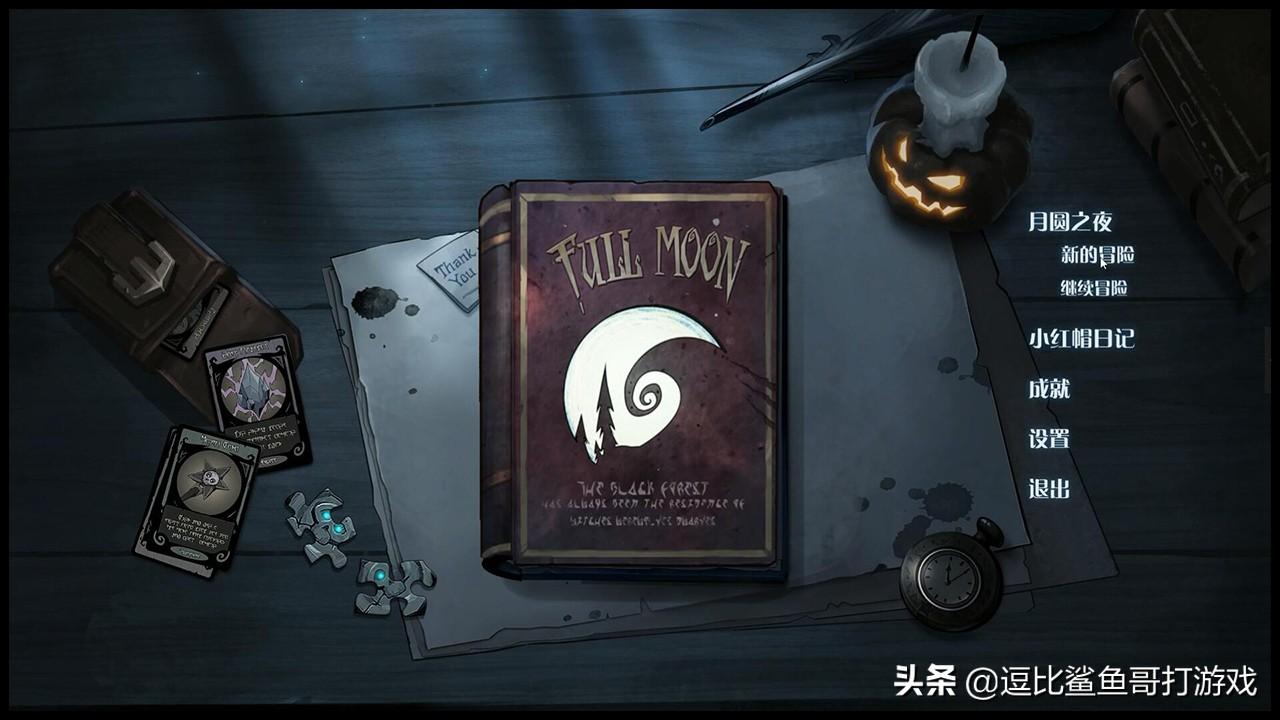 卡牌游戏 月圆之夜(游戏《月圆之夜》：简约不简单，硬核卡牌游戏)  第3张