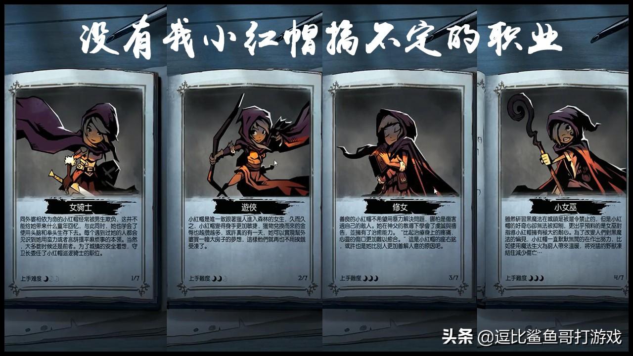 卡牌游戏 月圆之夜(游戏《月圆之夜》：简约不简单，硬核卡牌游戏)  第8张