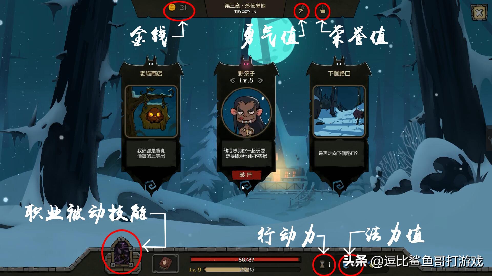 卡牌游戏 月圆之夜(游戏《月圆之夜》：简约不简单，硬核卡牌游戏)  第6张