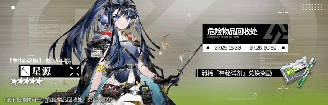 明日方舟绿色材料去哪里刷(明日方舟：「绿野幻梦」简要兑换和刷图指南)  第4张