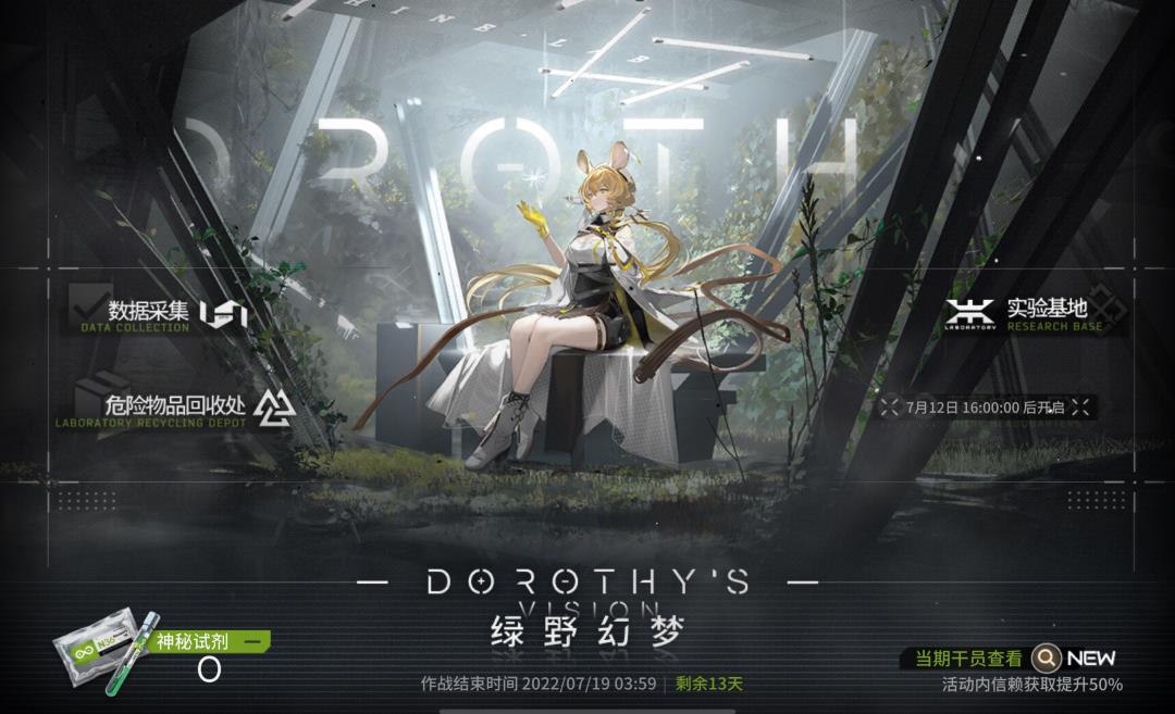 明日方舟绿色材料去哪里刷(明日方舟：「绿野幻梦」简要兑换和刷图指南)  第5张