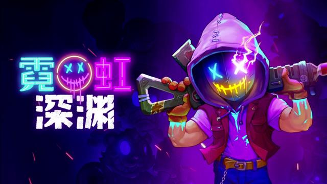 霓虹深渊命运能刷出什么属性(《霓虹深渊》闪耀Steam，与《命运2》新DLC不谋而合？)  第1张