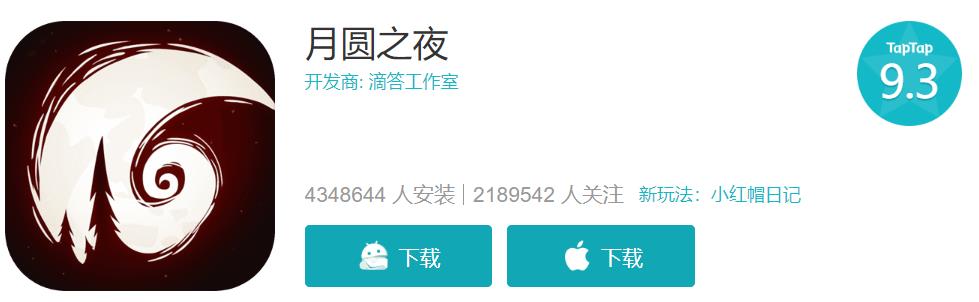 国产独立卡牌佳作月圆之夜推出年度资料片，Steam版同步免费发售  第2张