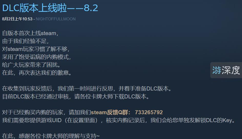 国产独立卡牌佳作月圆之夜推出年度资料片，Steam版同步免费发售  第8张