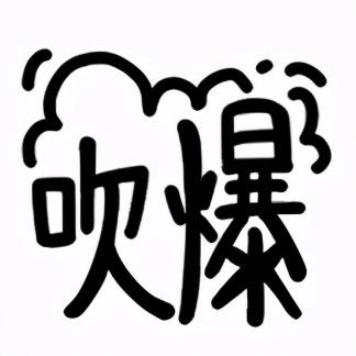 《重生细胞》你要做60分钟的国王还是3分钟的速通真男人  第2张