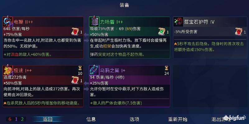 《重生细胞》你要做60分钟的国王还是3分钟的速通真男人  第5张