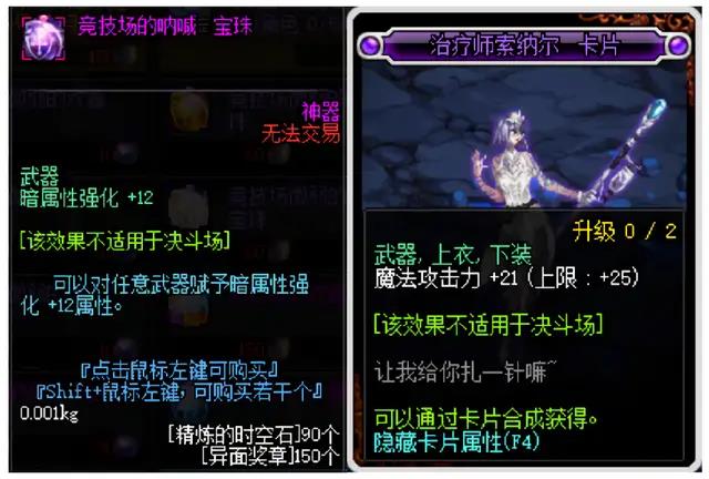 2021dnf100级鬼泣技能加点(DNF鬼泣技能加点、装备选择与附魔分析，永远的版本幻神)  第6张