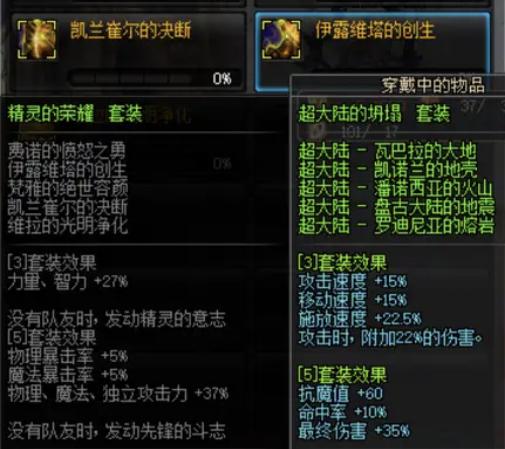 2021dnf100级鬼泣技能加点(DNF鬼泣技能加点、装备选择与附魔分析，永远的版本幻神)  第5张