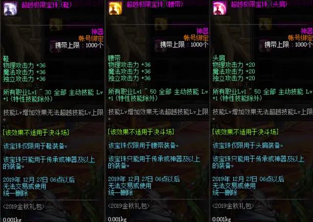 2021dnf100级鬼泣技能加点(DNF鬼泣技能加点、装备选择与附魔分析，永远的版本幻神)  第8张